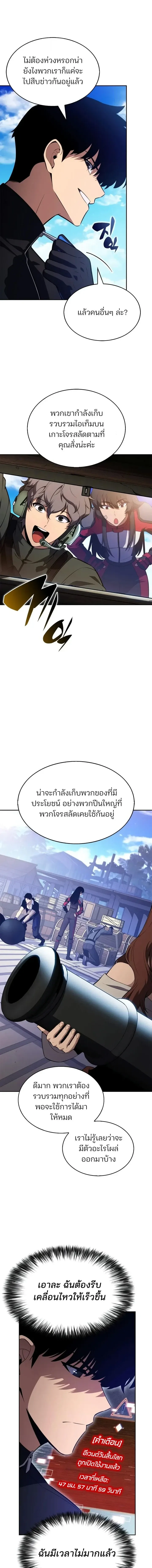 Solo Max-Level Newbie Chap 262 - Next Chap 263