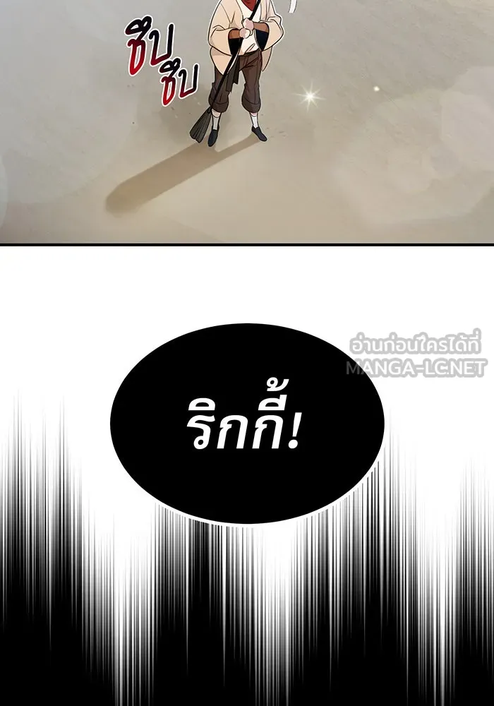 The Dark Magician Transmigrates After 66666 Years – จอมเวทเกิดใหม่ในรอบ 66666 ปี Chap 21 - Next Chap 22