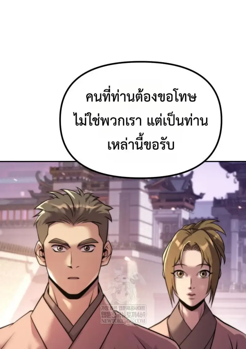 Chronicles of the Demon Faction Chap 149 - Next Chap 150
