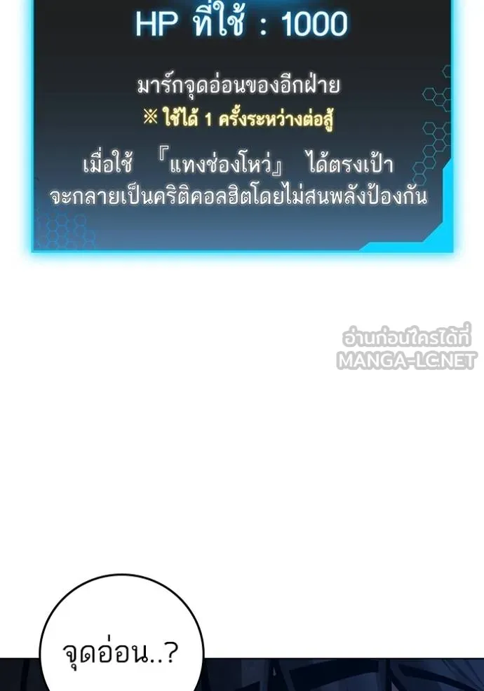 Reality Quest Chap 163 - Next Chap 164