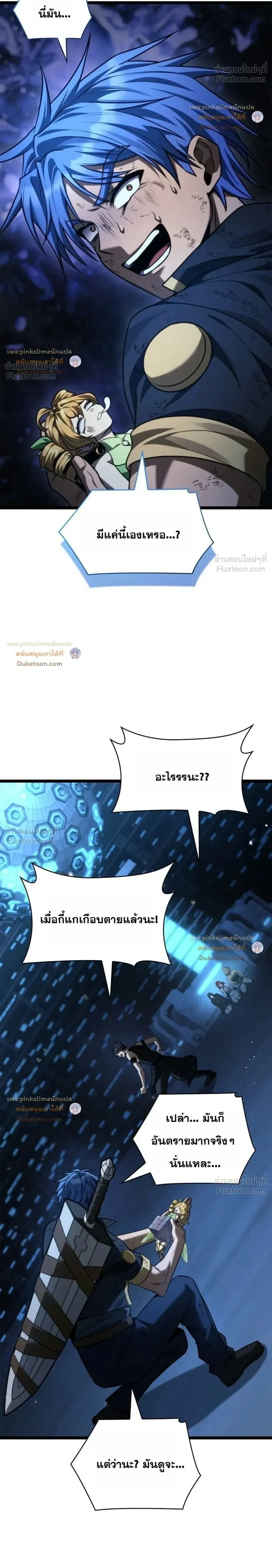 Infinite Mage Chap 186 - Next Chap 187