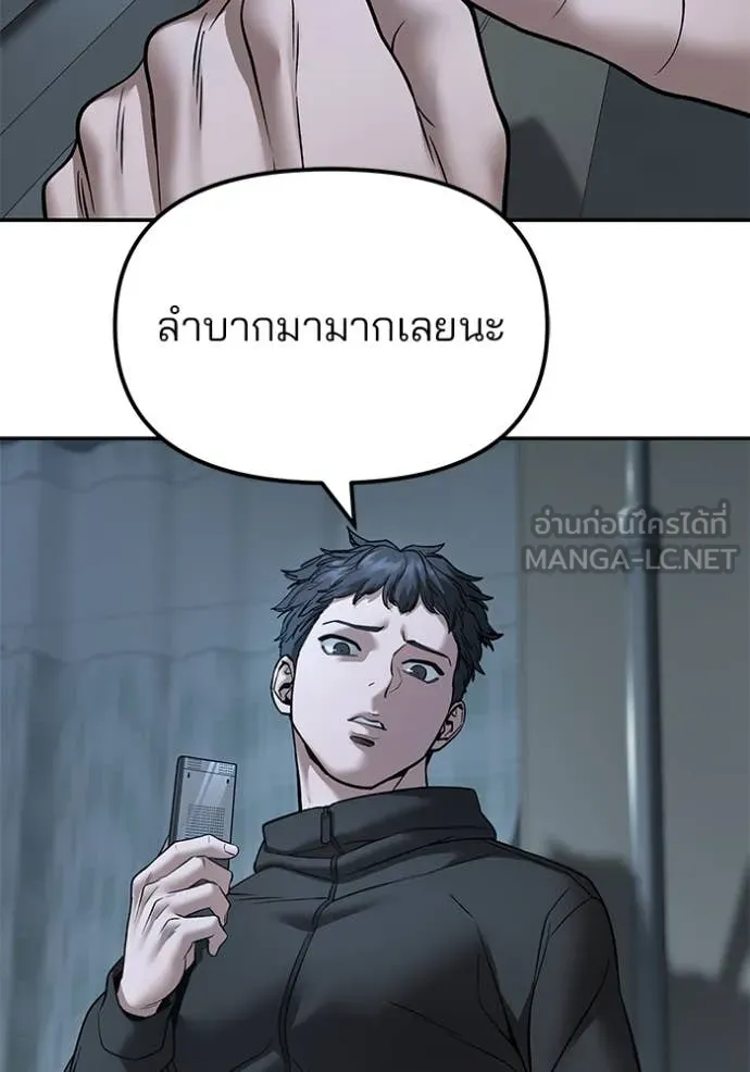 The Bully in Charge Chap 160 - Next Chap 161
