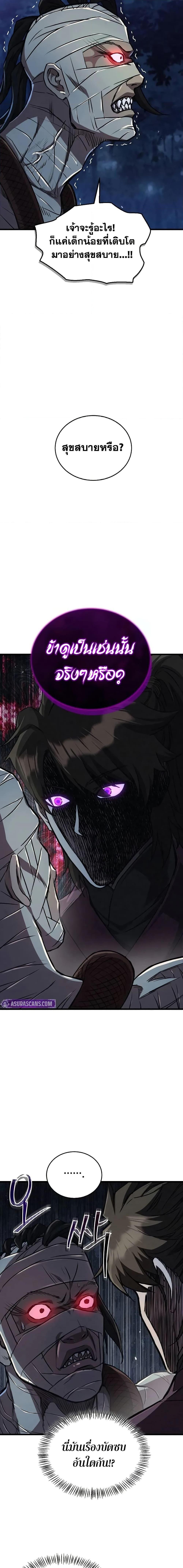 The Demonic Cult Instructor Returns Chap 4 - Next Chap 5