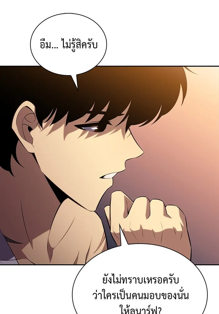 The Regressed Son of a Duke is an Assassin – ลูกชายคนเล็กของดยุกคือมือสังหาร Chap 37 - Next Chap 38