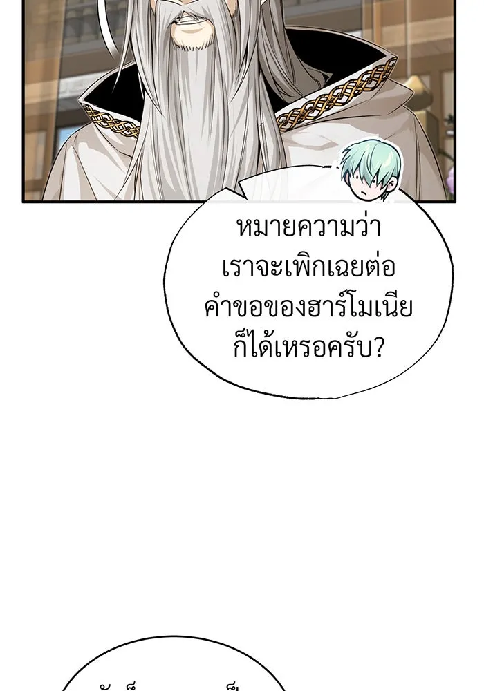 The Dark Magician Transmigrates After 66666 Years – จอมเวทเกิดใหม่ในรอบ 66666 ปี Chap 100 - Next Chap 101