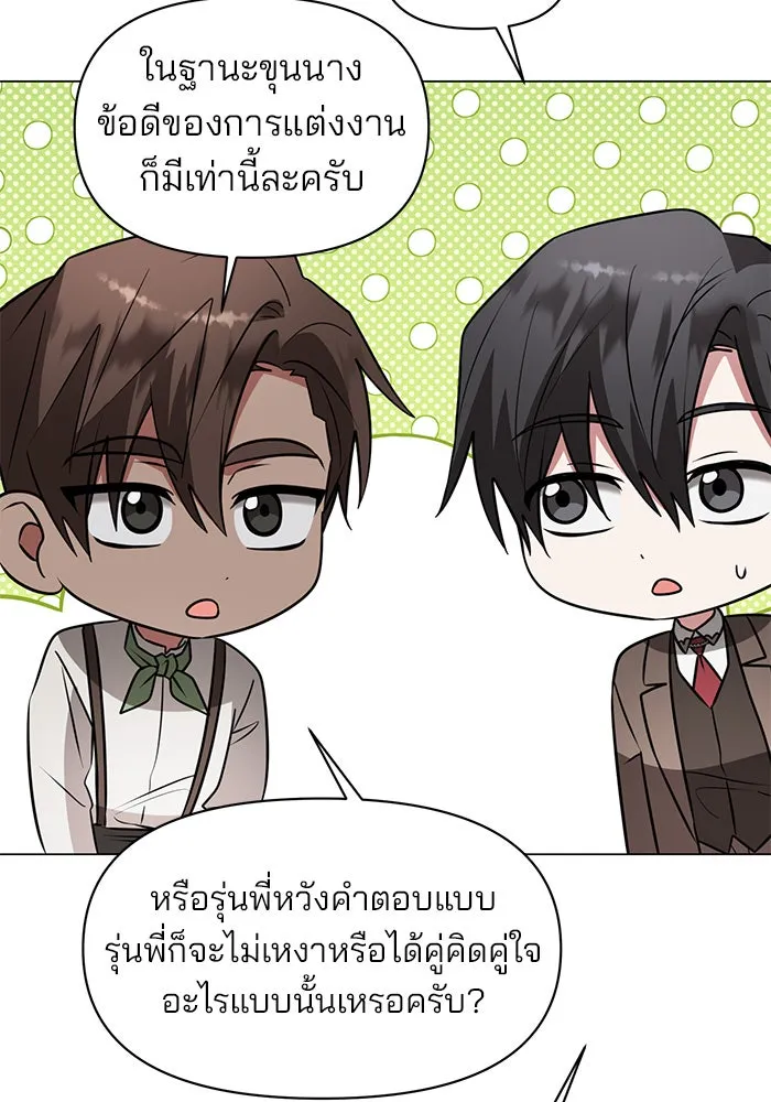 The Academy Is Doomed Chap 74 - Next Chap 75