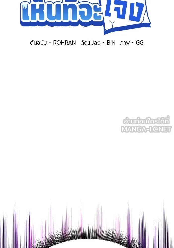 The Academy Is Doomed Chap 70 - Next Chap 71