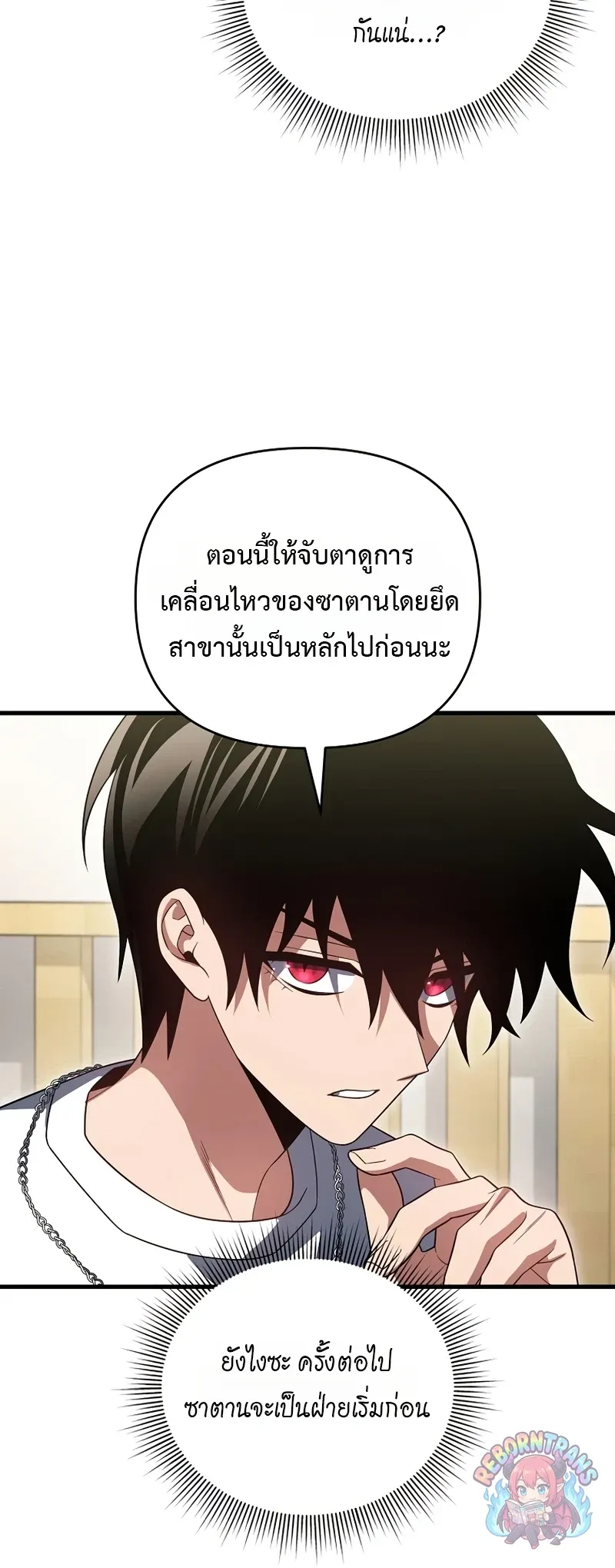Player Who Returned 10,000 Years Later Chap 153 - Next Chap 154