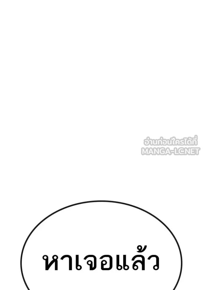 Reality Quest Chap 139 - Next Chap 140