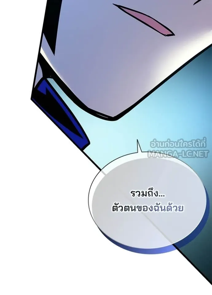 Villain To Kill Chap 220 - Next Chap 221