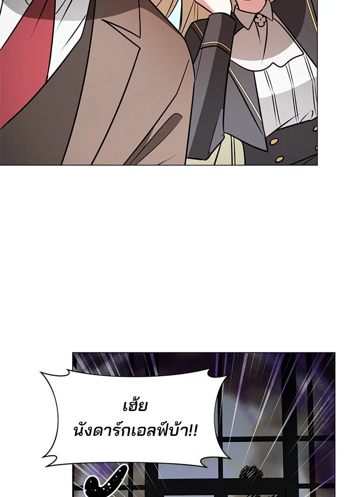 The Academy Is Doomed Chap 72 - Next Chap 73