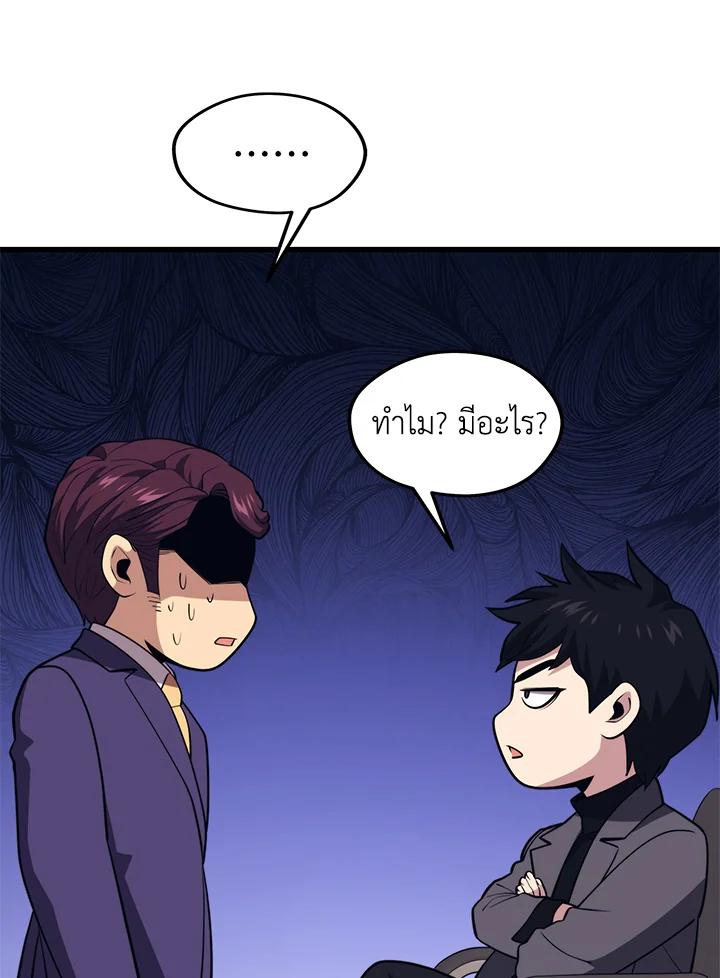 Seoul Station’s Necromancer Chap 87 - Next Chap 88