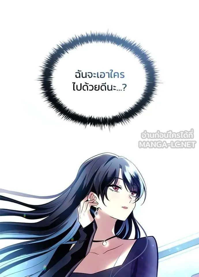 Villain To Kill Chap 181 - Next Chap 182