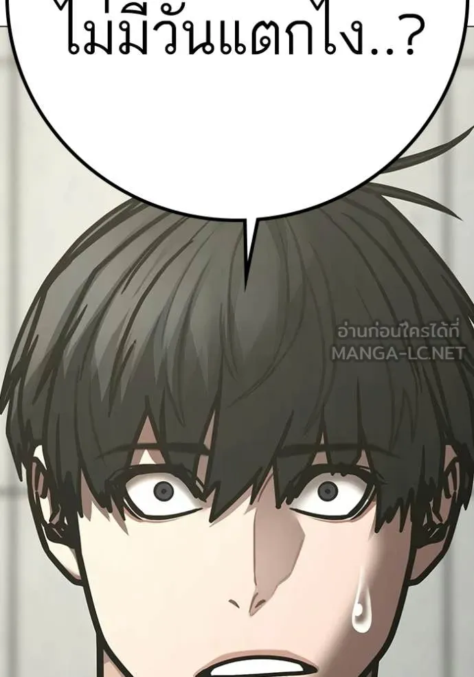 Reality Quest Chap 193 - Next Chap 194