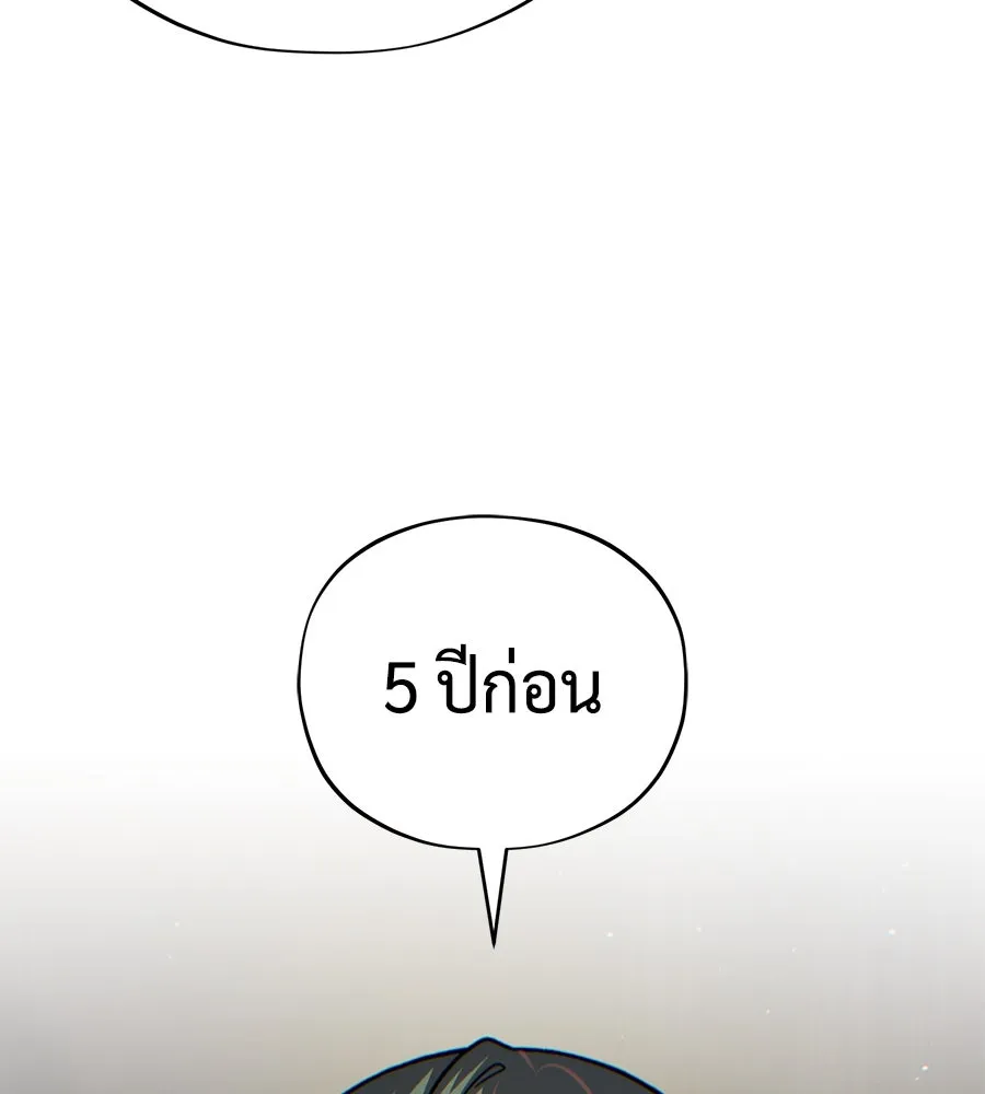 The Dark Magician Transmigrates After 66666 Years – จอมเวทเกิดใหม่ในรอบ 66666 ปี Chap 152 - Next Chap 153