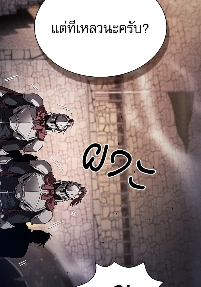 Academy’s Genius Swordmaster – นักดาบอัจฉริยะจากอะคาเดมี Chap 95 - Next Chap 96