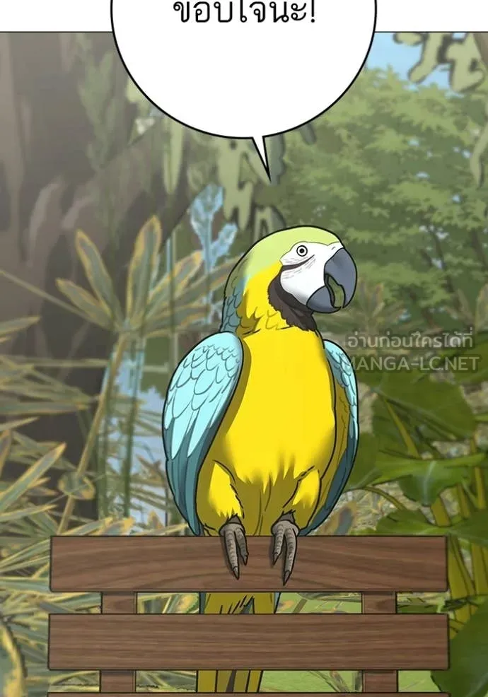 Reality Quest Chap 176 - Next Chap 177