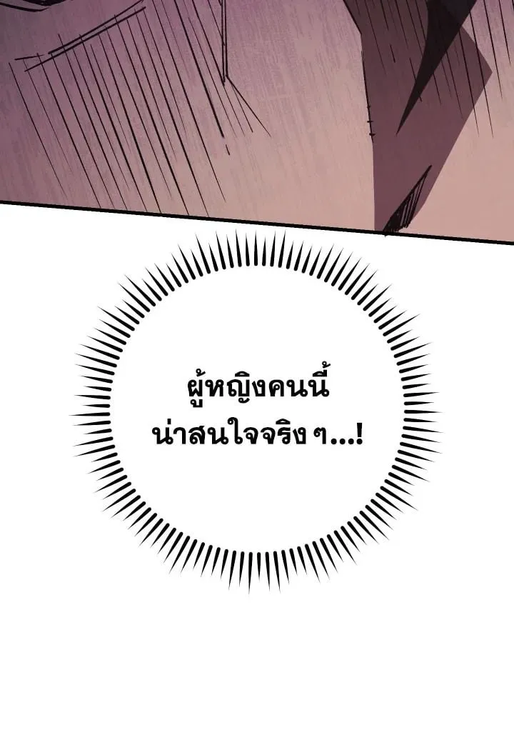 The Hero Returns Chap 73 - Next Chap 74