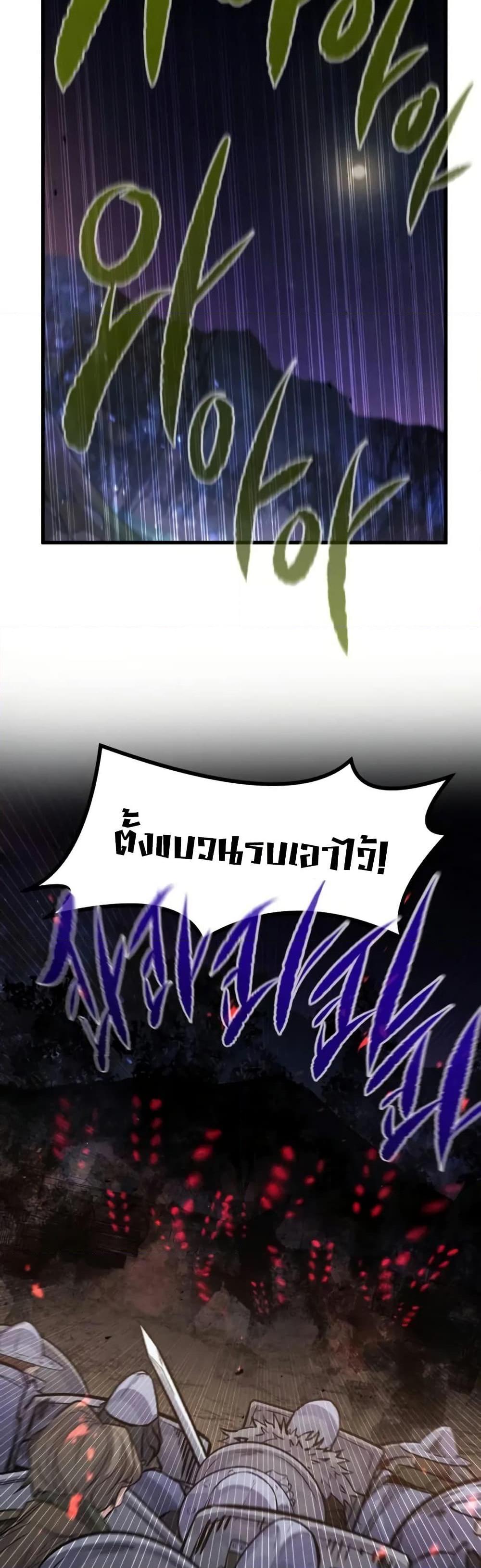 The Regressed Mercenary’s Machinations Chap 24 - Next Chap 25
