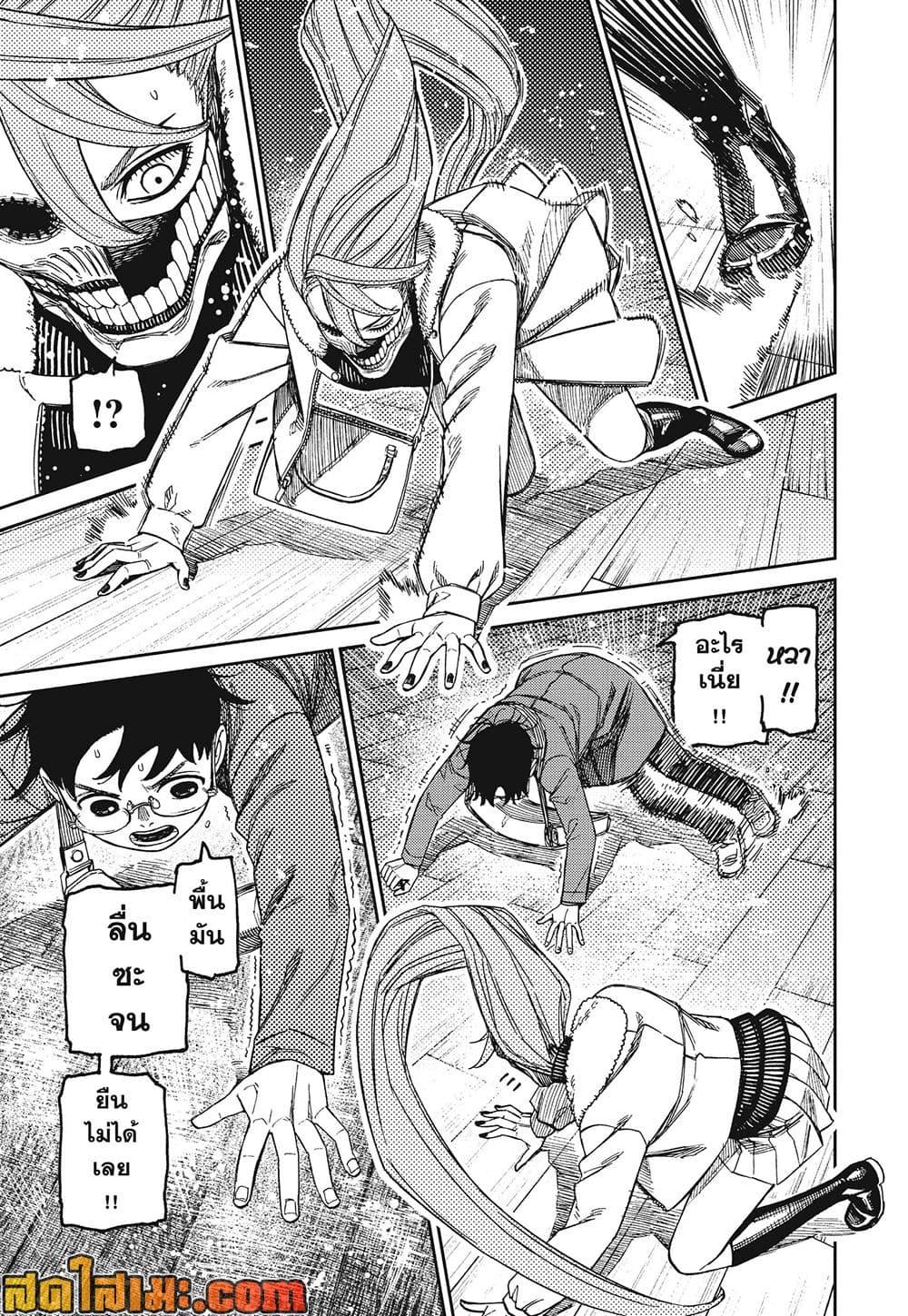 DANDADAN Chap 233 - Next Chap 234