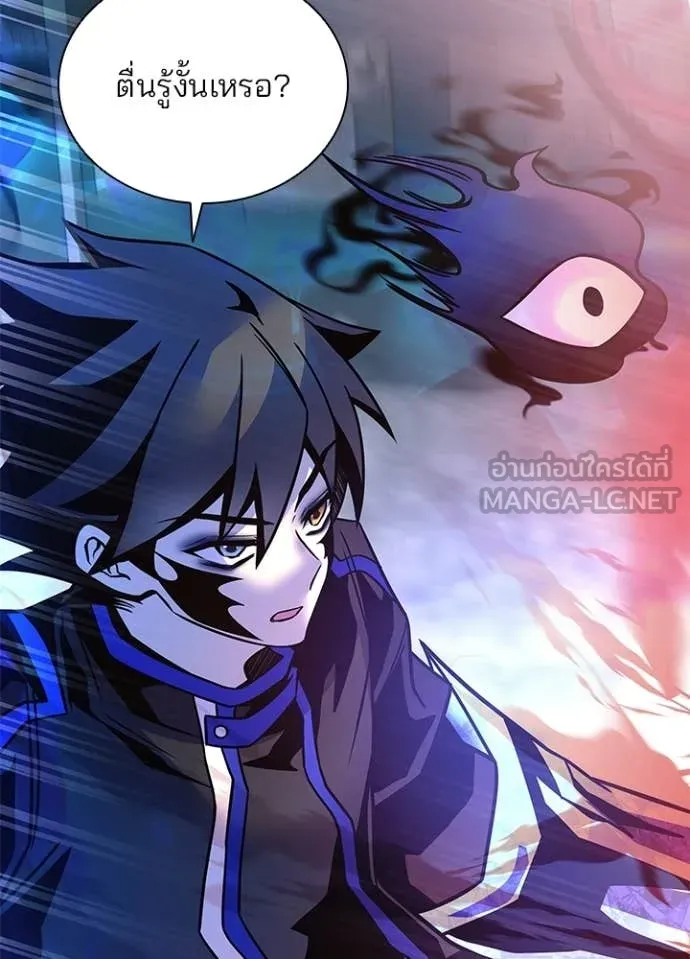 Villain To Kill Chap 209 - Next Chap 210