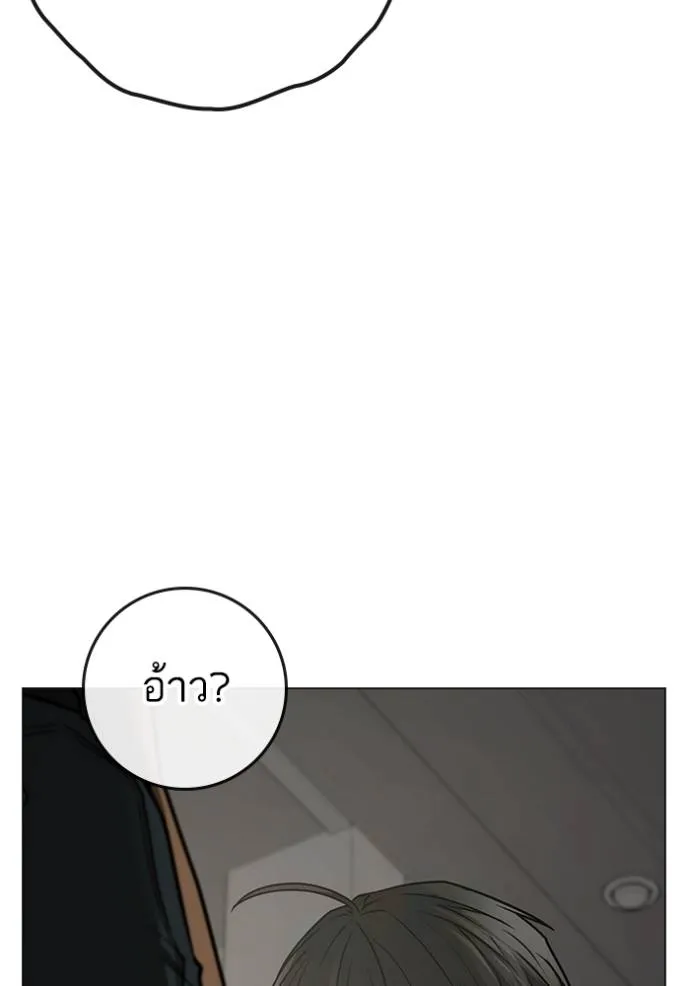 Reality Quest Chap 137 - Next Chap 138