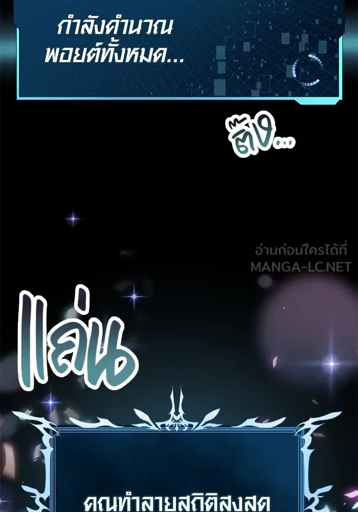 I Obtained a Mythic Item – พลิกชะตาคว้าไอเทมระดับเทพ Chap 29 - Next Chap 30