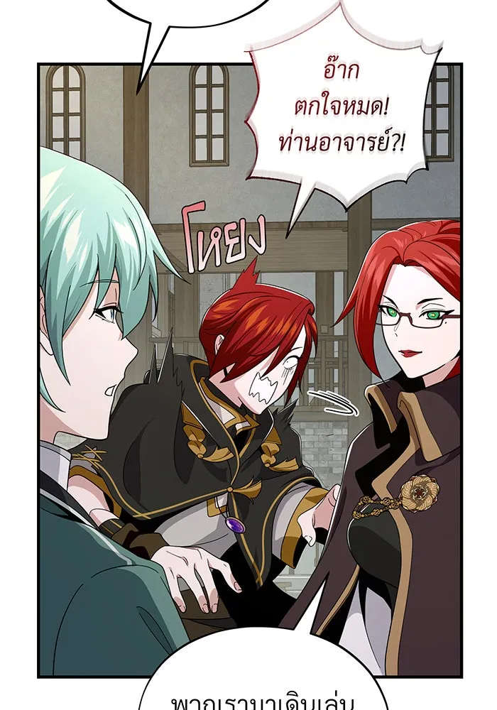 The Dark Magician Transmigrates After 66666 Years – จอมเวทเกิดใหม่ในรอบ 66666 ปี Chap 108 - Next Chap 109