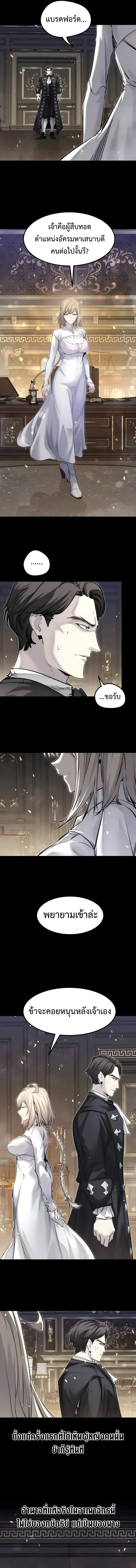 The Regressed Mercenary’s Machinations Chap 105 - Next Chap 106