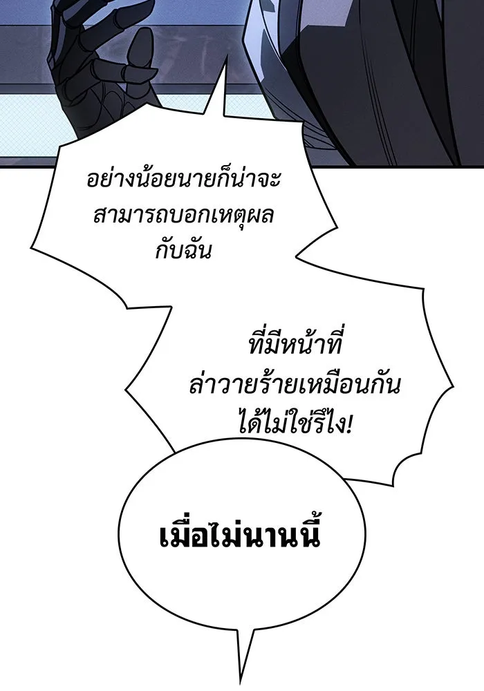 Regressing With the King’s Power – เกิดใหม่พร้อมพลังแห่งราชัน Chap 53 - Next Chap 54