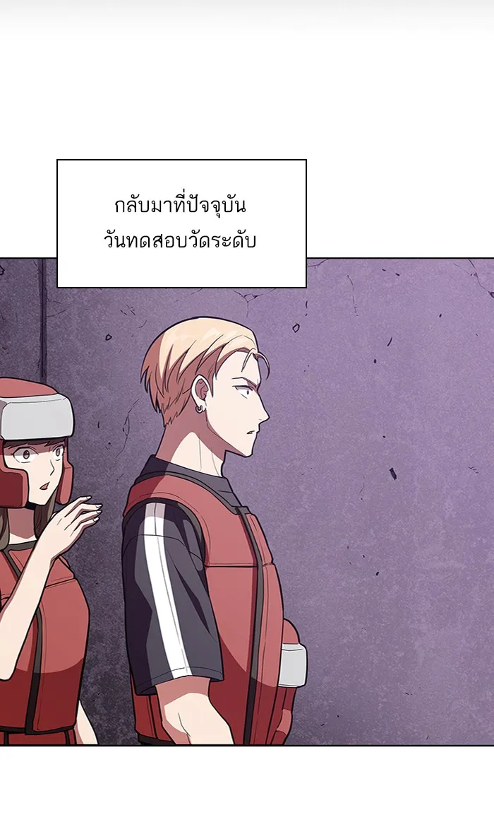The Tutorial Tower of the Advanced Player – ผู้เล่นขั้นเทพแห่งหอคอยฝึกสอน Chap 5 - Next Chap 6