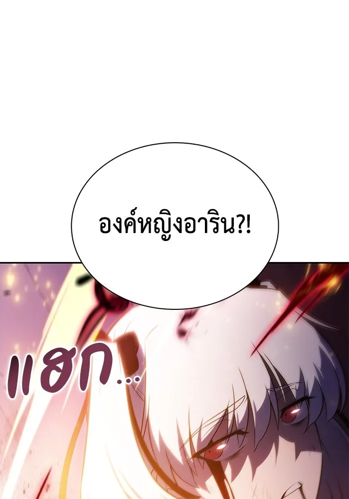 The Regressed Son of a Duke is an Assassin – ลูกชายคนเล็กของดยุกคือมือสังหาร Chap 91 - Next Chap 92
