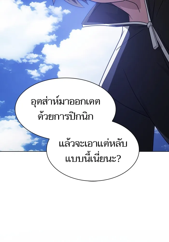 The Tutorial Tower of the Advanced Player – ผู้เล่นขั้นเทพแห่งหอคอยฝึกสอน Chap 223 - Next Chap 224