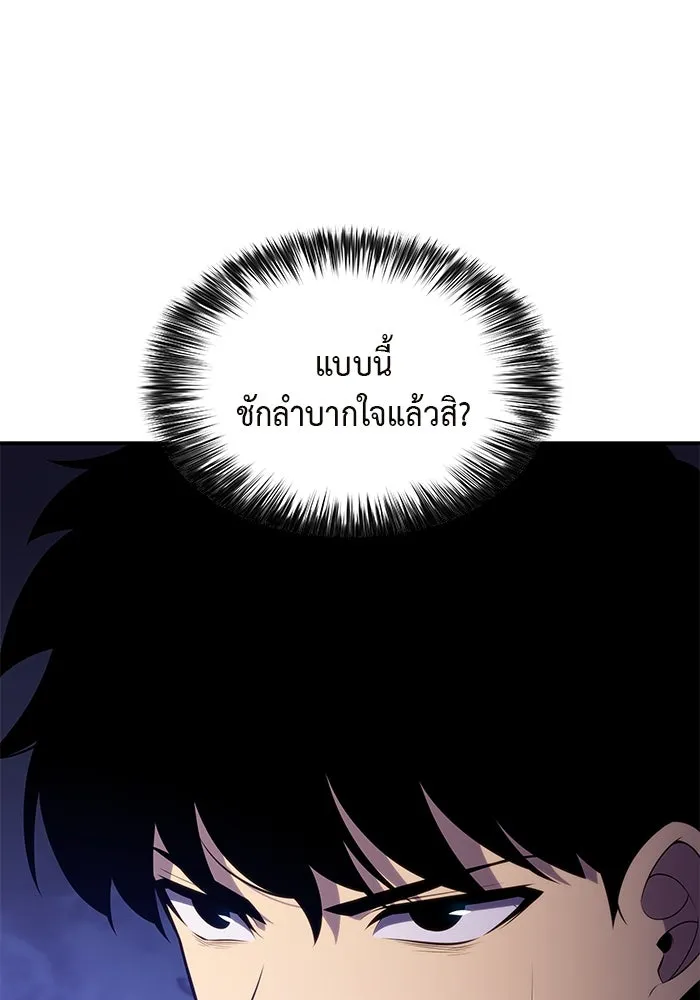 The Regressed Son of a Duke is an Assassin – ลูกชายคนเล็กของดยุกคือมือสังหาร Chap 54 - Next Chap 55