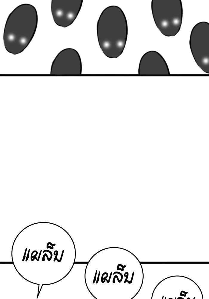 Reality Quest Chap 164.5 - Next Chap 165.5