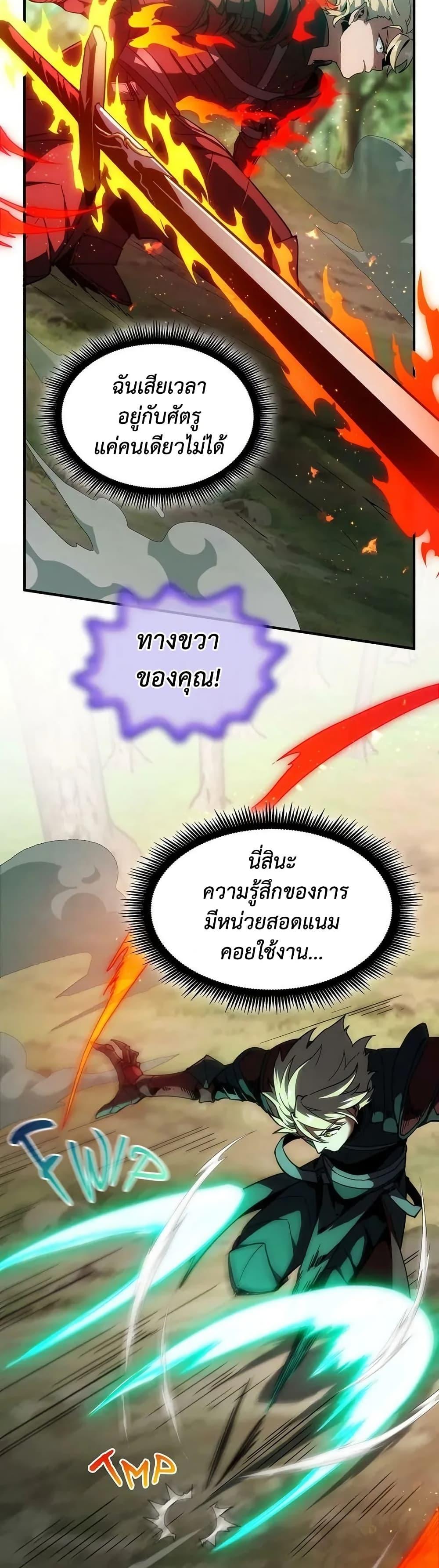 The Beginning After The End Chap 227 - Next Chap 228