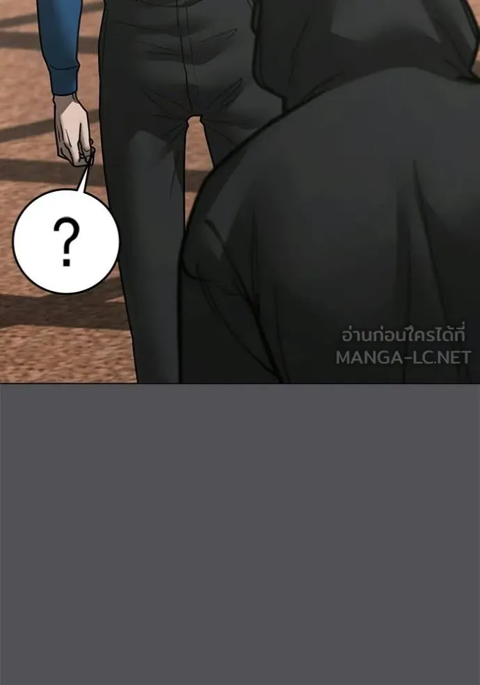 Reality Quest Chap 194 - Next Chap 195