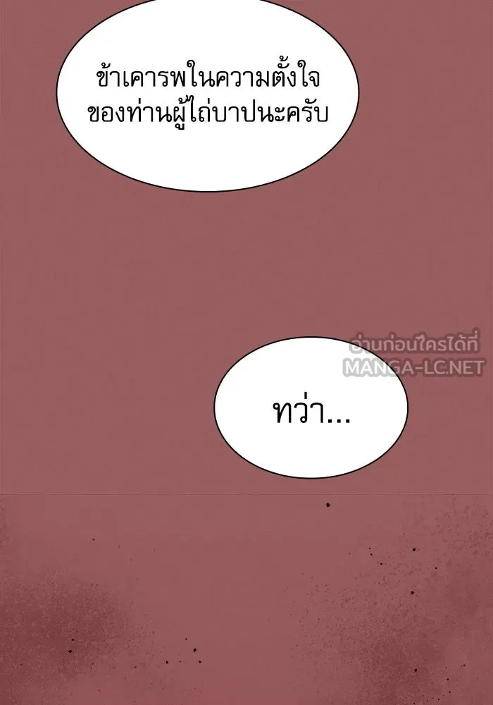 Academy’s Genius Swordmaster – นักดาบอัจฉริยะจากอะคาเดมี Chap 126 - Next Chap 127