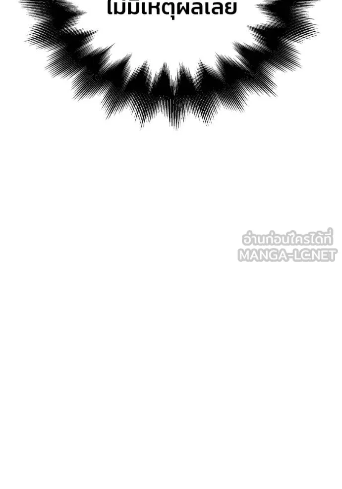 Superhuman Battlefield Chap 148 - Next Chap 149