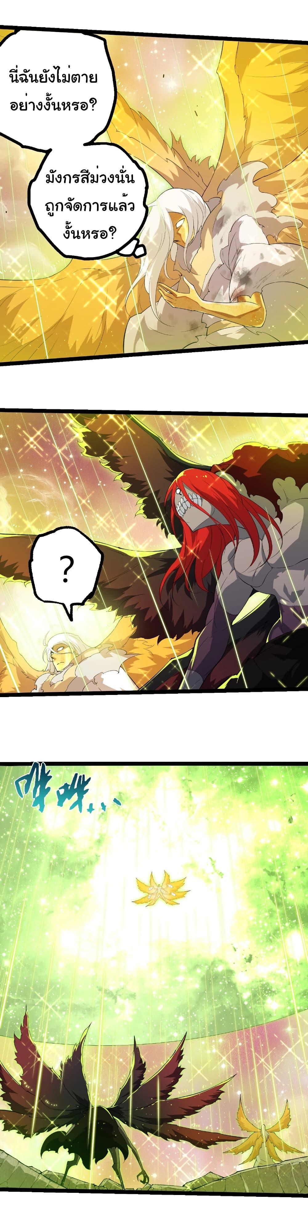 Evolution from the Big Tree Chap 439 - Next Chap 440