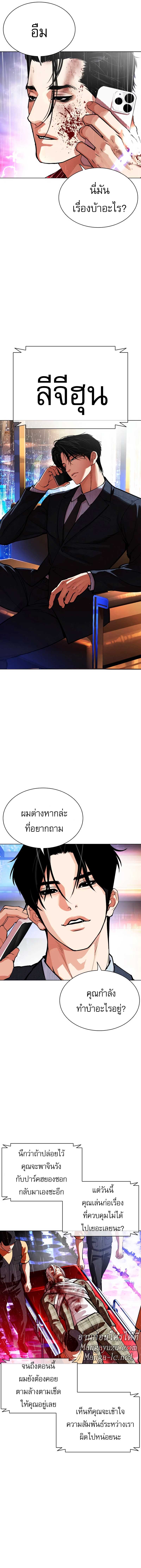 Lookism Chap 554 - Next Chap 555