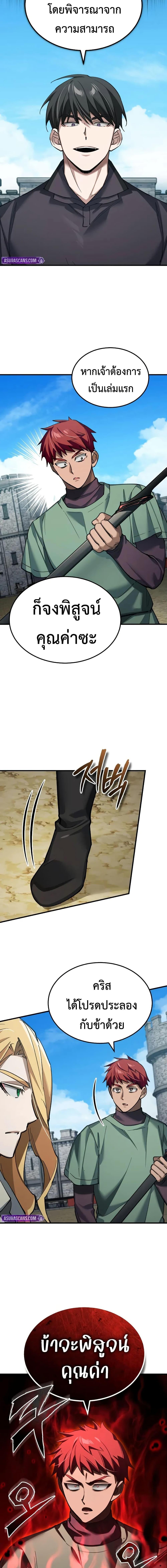 The Heavenly Demon Can’t Live a Normal Life Chap 174 - Next Chap 175