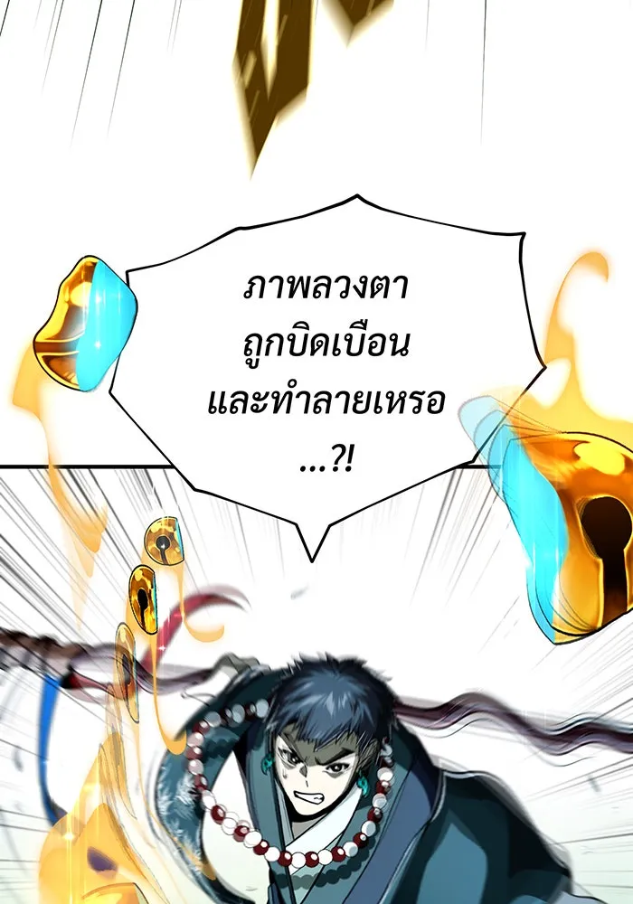 The Dark Magician Transmigrates After 66666 Years – จอมเวทเกิดใหม่ในรอบ 66666 ปี Chap 126 - Next Chap 127