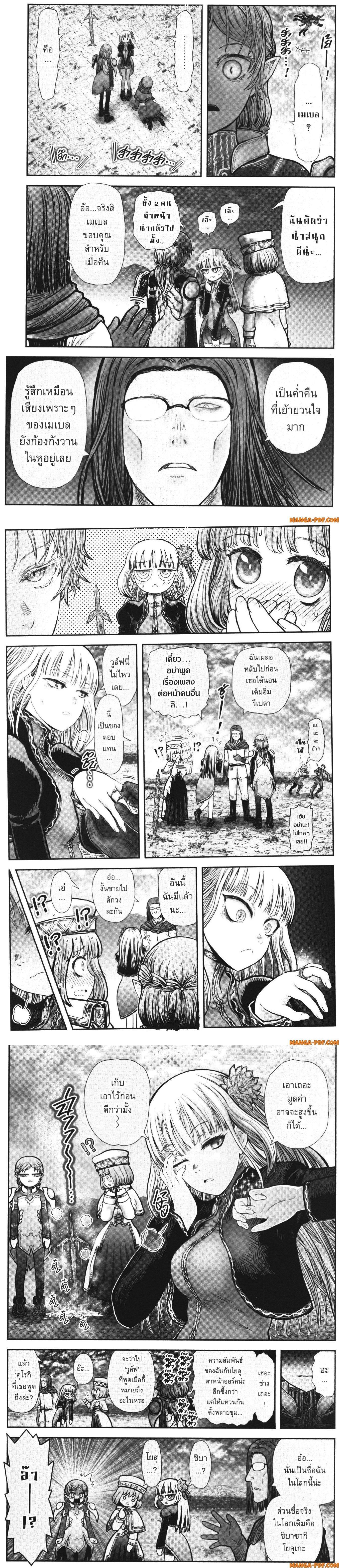 Isekai Ojisan Chap 33 - Next Chap 34