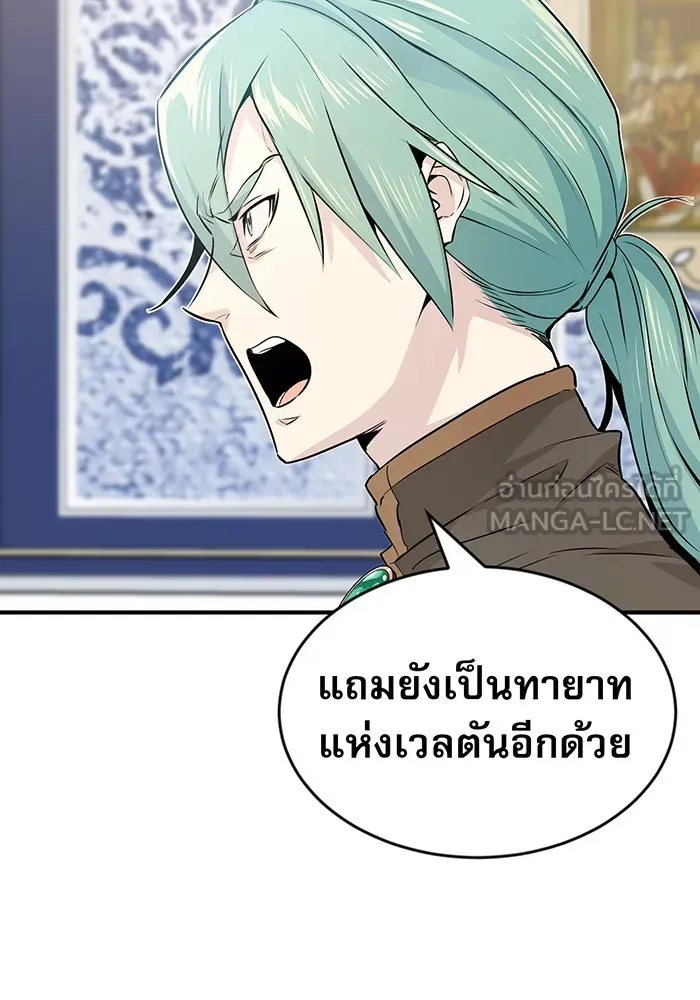 The Dark Magician Transmigrates After 66666 Years – จอมเวทเกิดใหม่ในรอบ 66666 ปี Chap 2 - Next Chap 3
