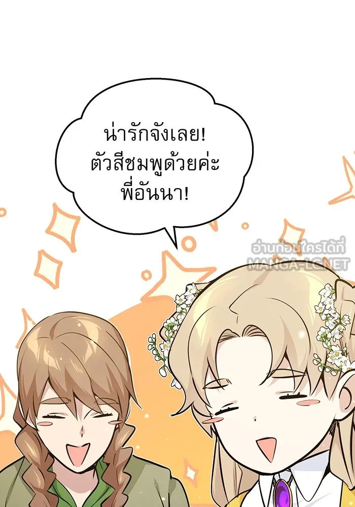 The Dark Magician Transmigrates After 66666 Years – จอมเวทเกิดใหม่ในรอบ 66666 ปี Chap 39 - Next Chap 40