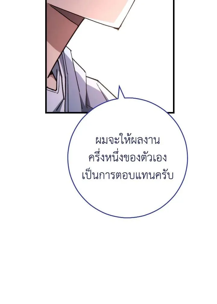 The Hero Returns Chap 80 - Next Chap 81