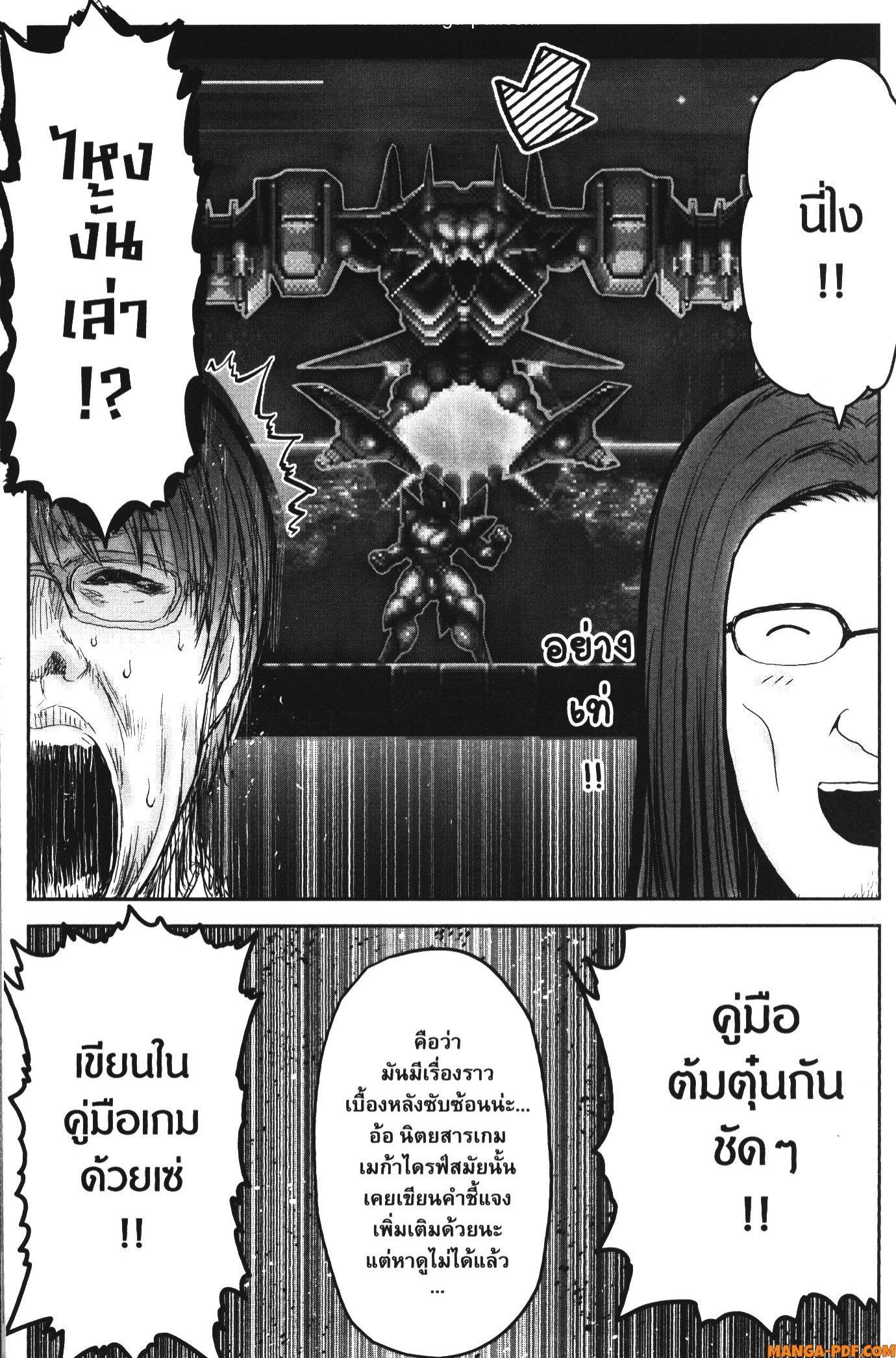 Isekai Ojisan Chap 47.6 - Next Chap 48.6