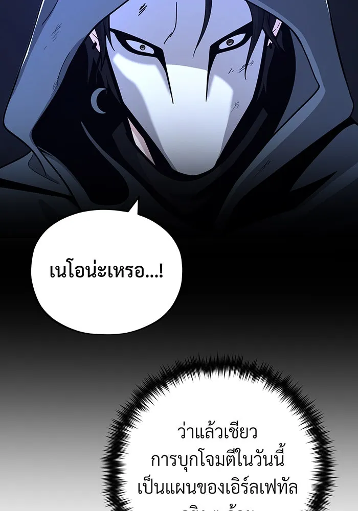 The Dark Magician Transmigrates After 66666 Years – จอมเวทเกิดใหม่ในรอบ 66666 ปี Chap 104 - Next Chap 105