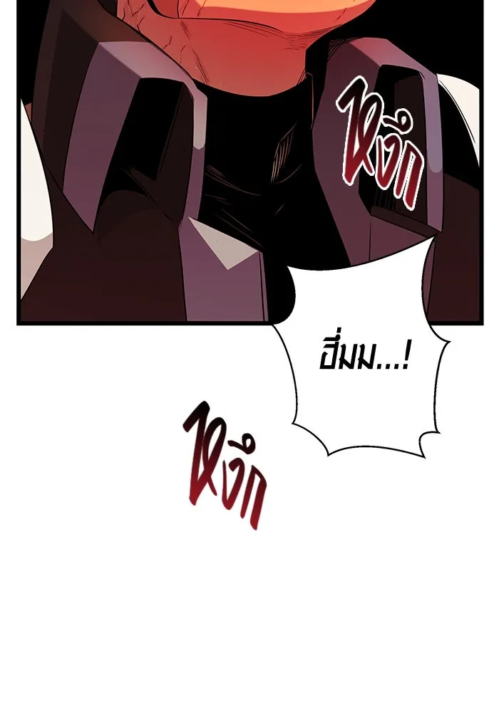 I Obtained a Mythic Item – พลิกชะตาคว้าไอเทมระดับเทพ Chap 85 - Next Chap 86